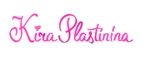Kira Plastinina: Магазины мужской и женской одежды в Кургане: официальные сайты, адреса, акции и скидки