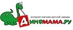Диномама.ру: Магазины для новорожденных и беременных в Кургане: адреса, распродажи одежды, колясок, кроваток