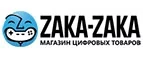 Zaka-Zaka: Акции в книжных магазинах Кургана: распродажи и скидки на книги, учебники, канцтовары
