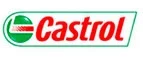 Castrol: Акции и скидки в магазинах автозапчастей, шин и дисков в Кургане: для иномарок, ваз, уаз, грузовых автомобилей